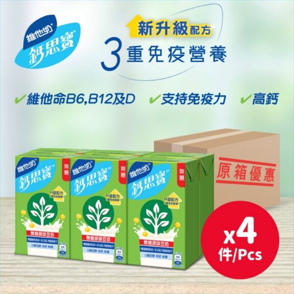 原箱維他奶鈣思寶高鈣無糖原味豆奶 24 X 250ML