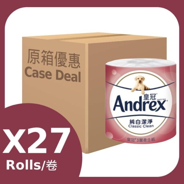 原箱皇冠 3層純白潔淨衛生紙 27卷裝