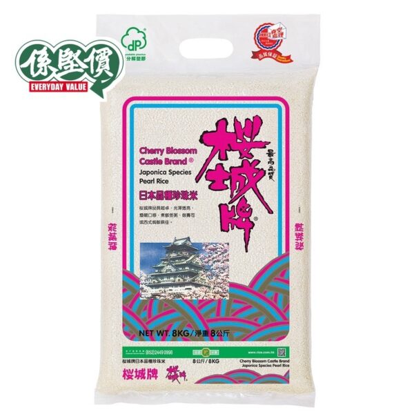 櫻城牌日本品種珍珠米 8KG
