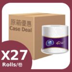 維達4d立體壓花4層衞生紙27卷裝