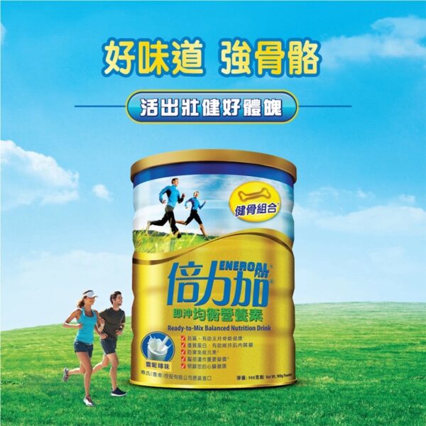 惠氏倍力加均衡營養素 900GM