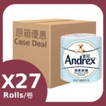 原箱皇冠3層棉柔舒適衛生紙 27卷裝