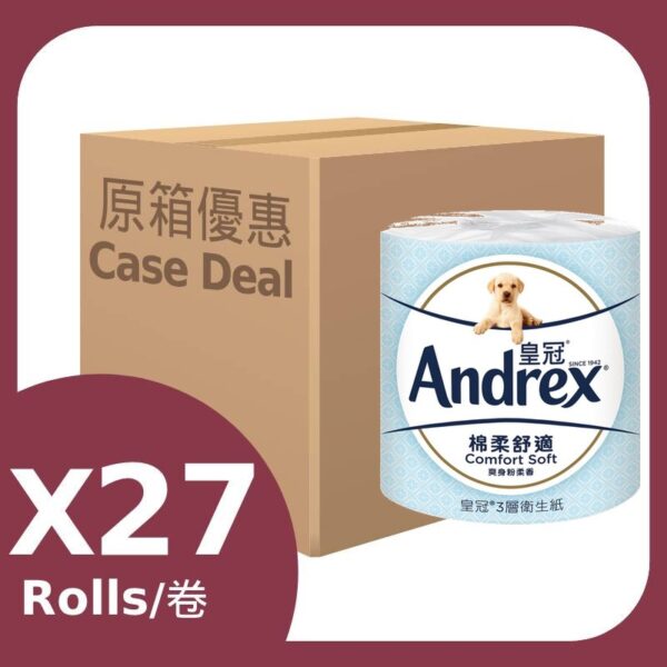 原箱皇冠3層棉柔舒適衛生紙 27卷裝