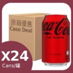 原箱可口可樂無糖汽水罐裝 24 X 330ML