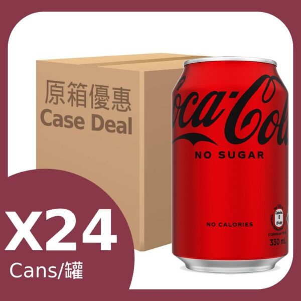 原箱可口可樂無糖汽水罐裝 24 X 330ML