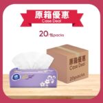 原箱維達4D立體壓花無香抽取式面紙 20PK