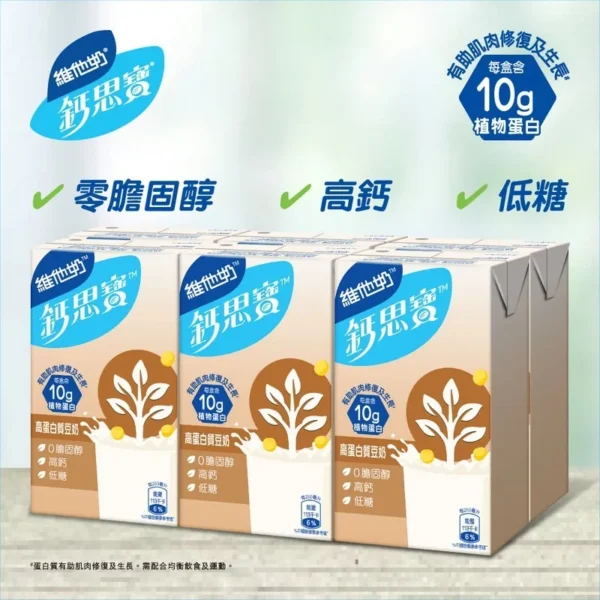 原箱鈣思寶 高蛋白質豆奶 24 X 250 ML