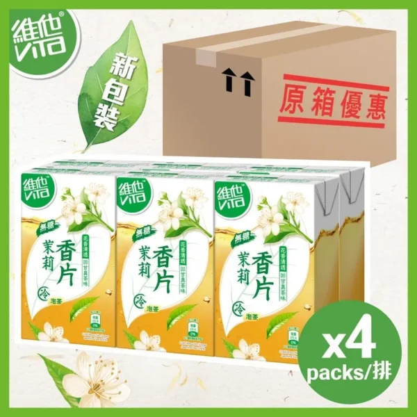 原箱維他冷泡 無糖茉莉香片茶飲品 24 X 250ML